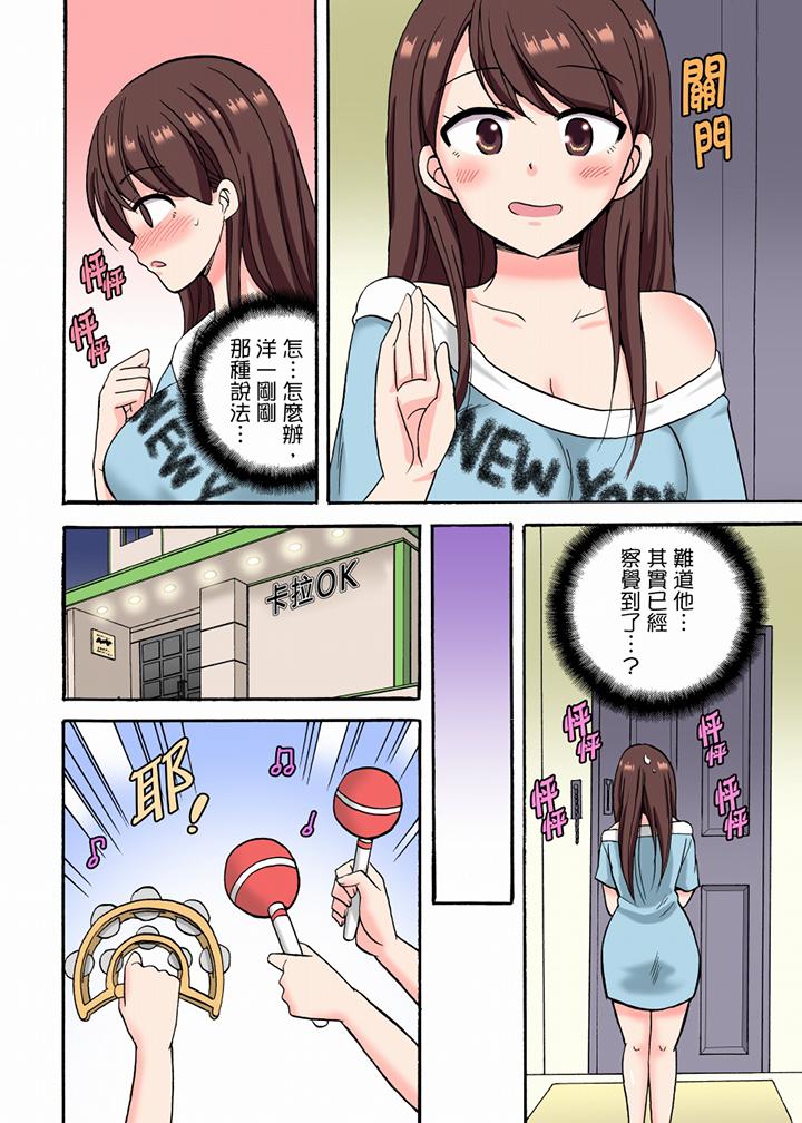 「明明说好只蹭蹭的…」苦苦恳求大哥的女友不戴套SEX!!  第13话 漫画图片3.jpg