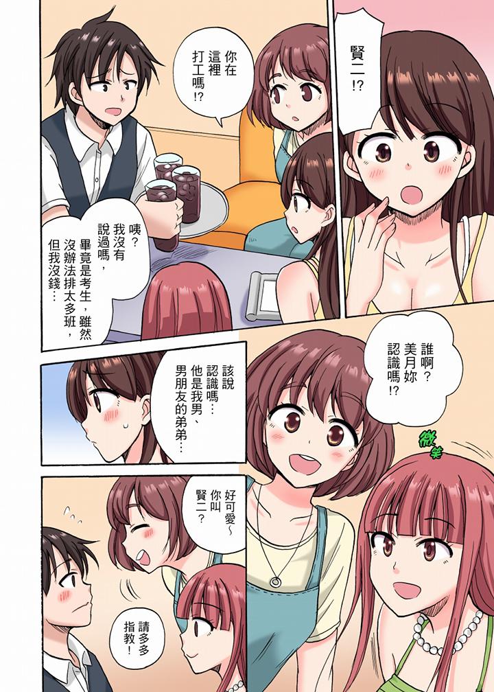 「明明说好只蹭蹭的…」苦苦恳求大哥的女友不戴套SEX!!  第13话 漫画图片5.jpg