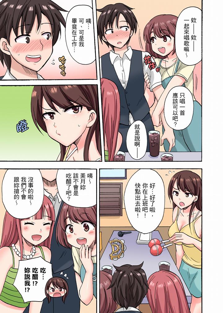 「明明说好只蹭蹭的…」苦苦恳求大哥的女友不戴套SEX!!  第13话 漫画图片6.jpg