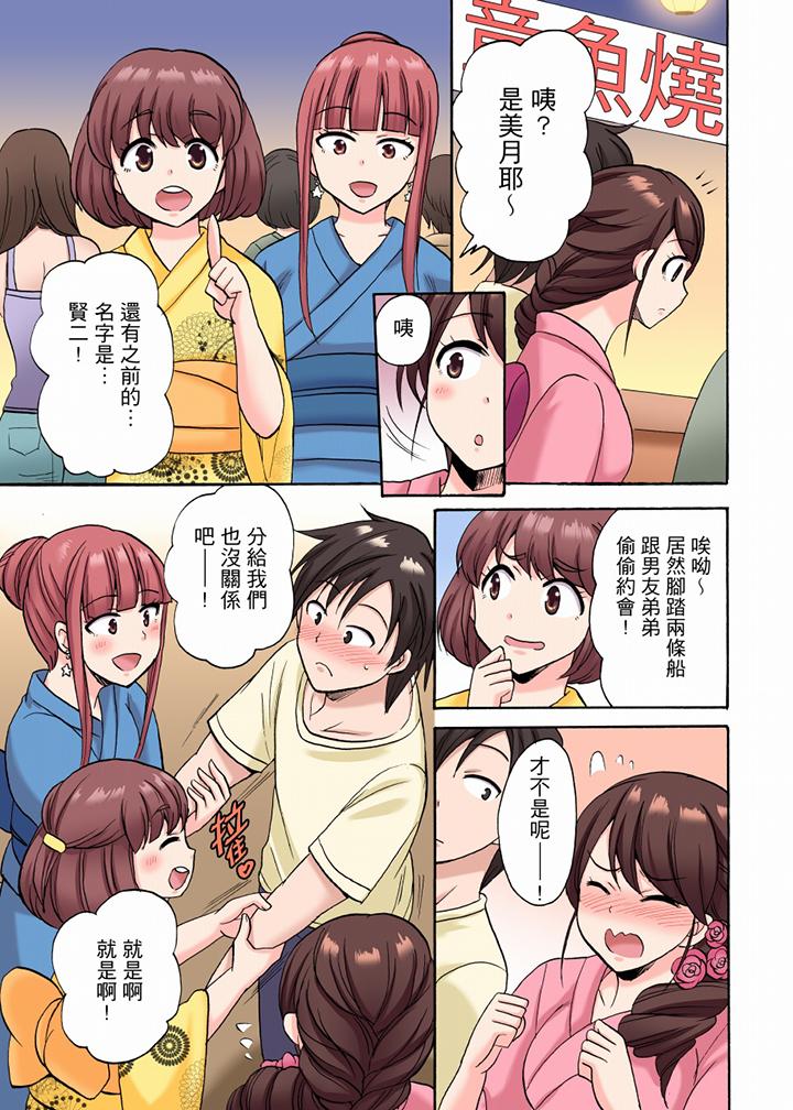 「明明说好只蹭蹭的…」苦苦恳求大哥的女友不戴套SEX!!  第15话 漫画图片12.jpg