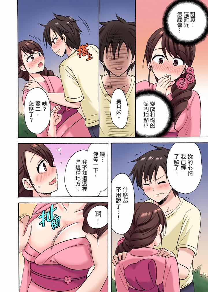 「明明说好只蹭蹭的…」苦苦恳求大哥的女友不戴套SEX!!  第16话 漫画图片3.jpg