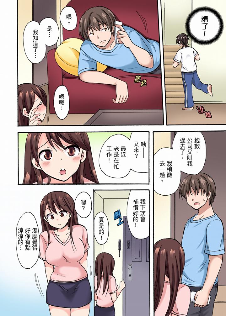 韩漫《「明明说好只蹭蹭的…」苦苦恳求大哥的女友不戴套SEX!!》第7話 全集在线阅读 11