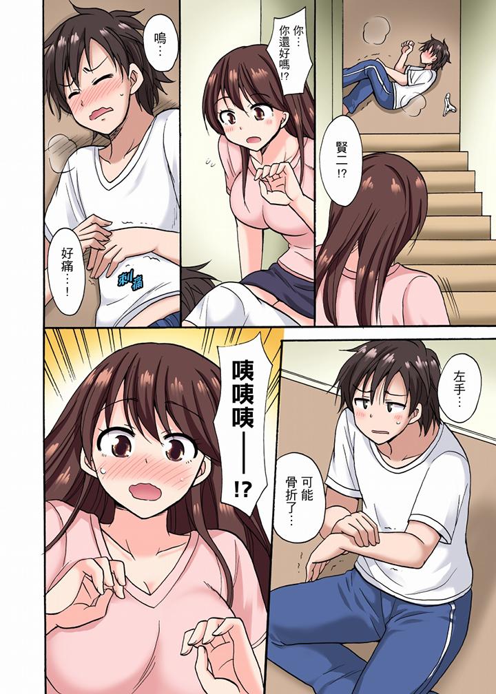 「明明说好只蹭蹭的…」苦苦恳求大哥的女友不戴套SEX!!  第9话 漫画图片11.jpg