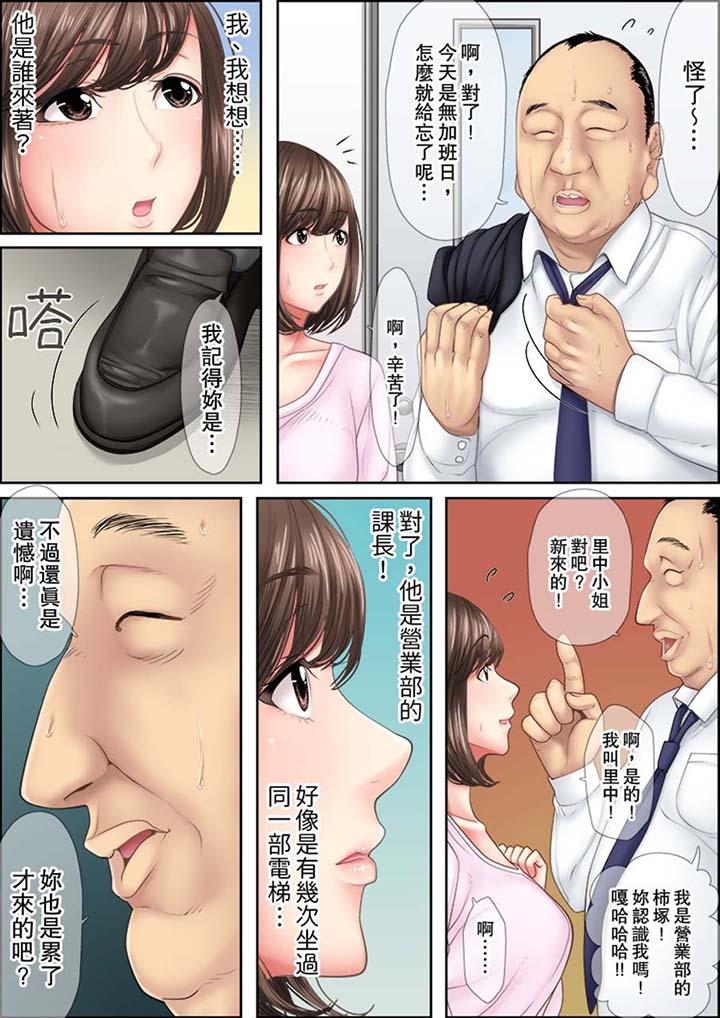 韩国污漫画 猛男課長的SEX按摩～超強技術下高潮迭起的新人OL 第1话 5