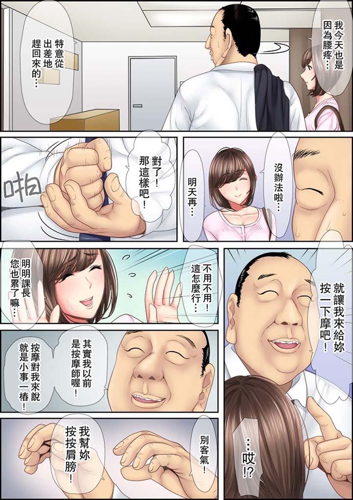 韩国污漫画 猛男課長的SEX按摩～超強技術下高潮迭起的新人OL 第1话 6