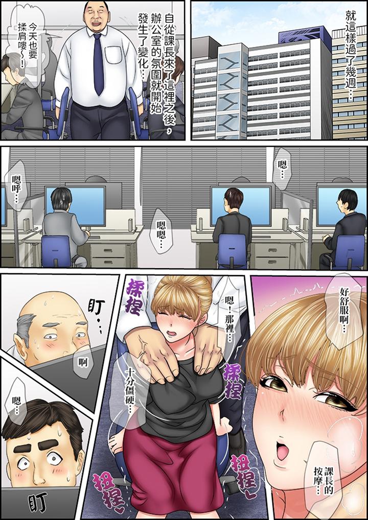 韩国污漫画 猛男課長的SEX按摩～超強技術下高潮迭起的新人OL 第11话 6