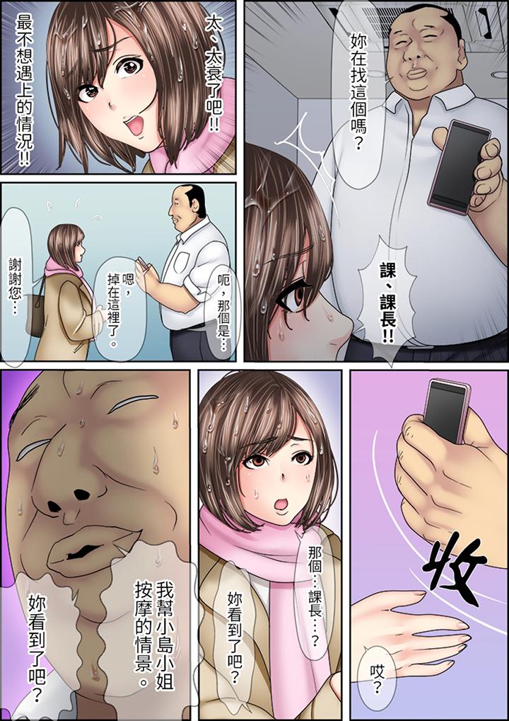 韩国污漫画 猛男課長的SEX按摩～超強技術下高潮迭起的新人OL 第12话 13