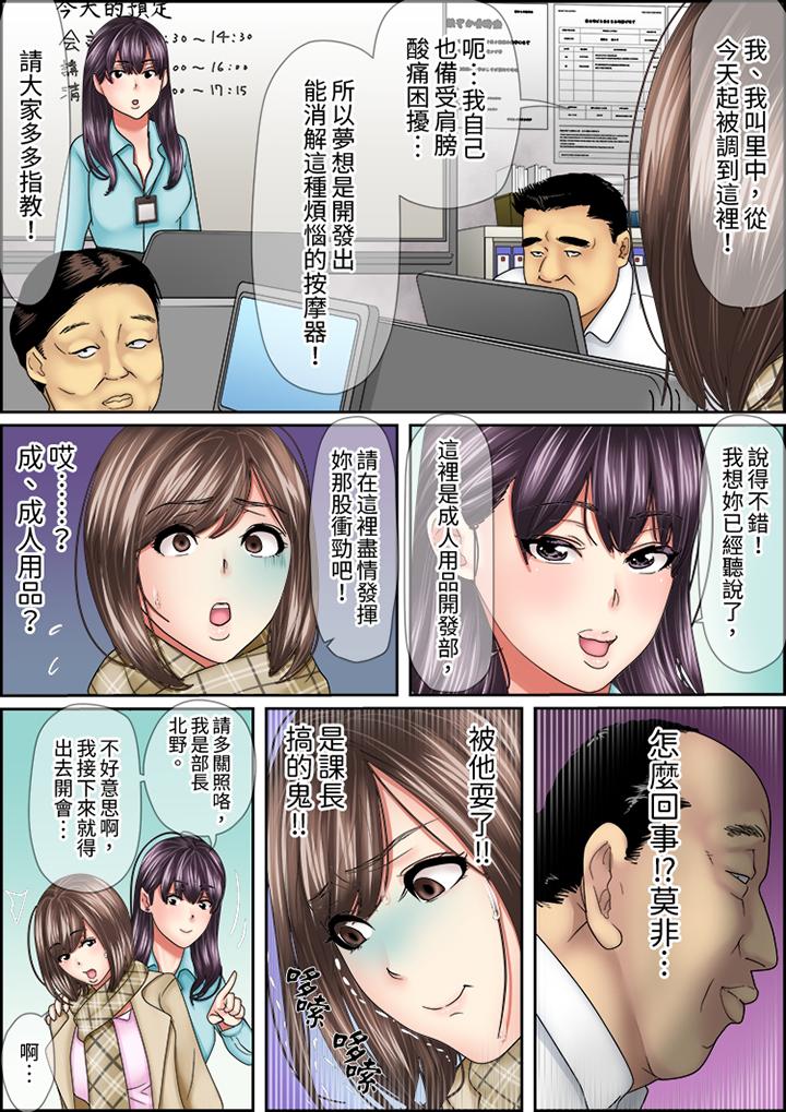 韩国污漫画 猛男課長的SEX按摩～超強技術下高潮迭起的新人OL 第13话 10