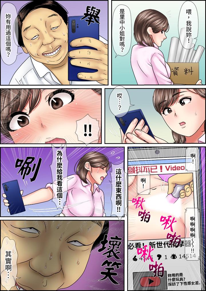 韩国污漫画 猛男課長的SEX按摩～超強技術下高潮迭起的新人OL 第13话 13
