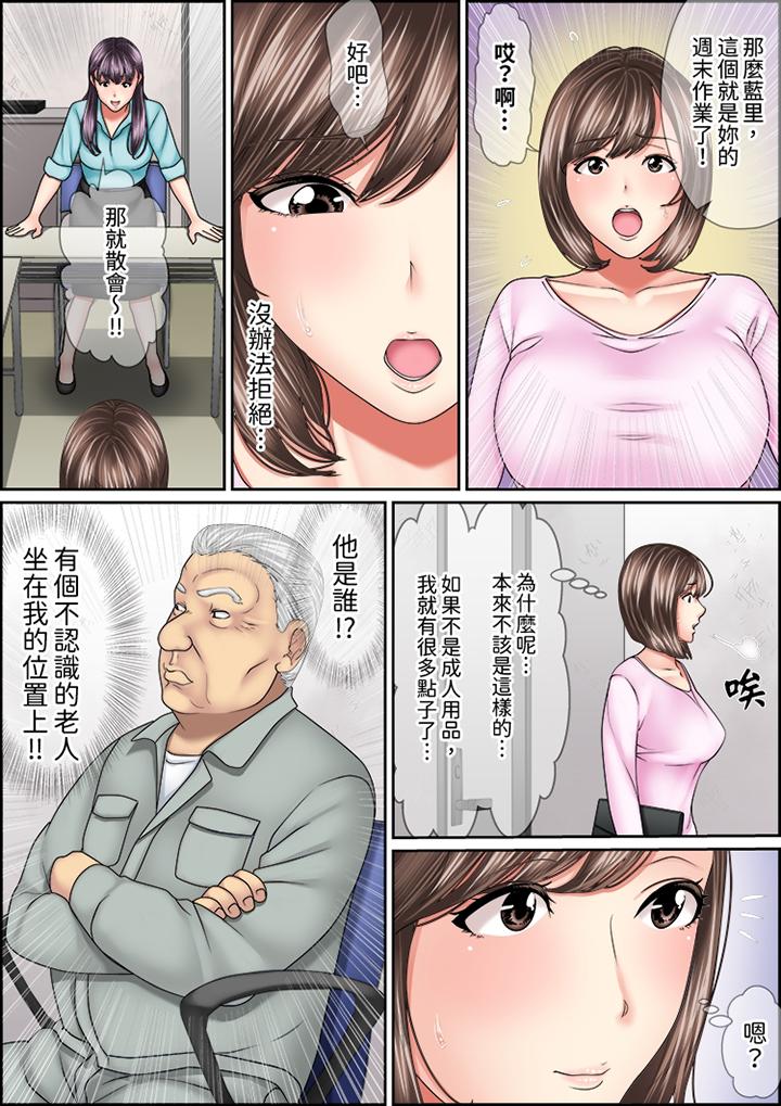 韩国污漫画 猛男課長的SEX按摩～超強技術下高潮迭起的新人OL 第15话 7