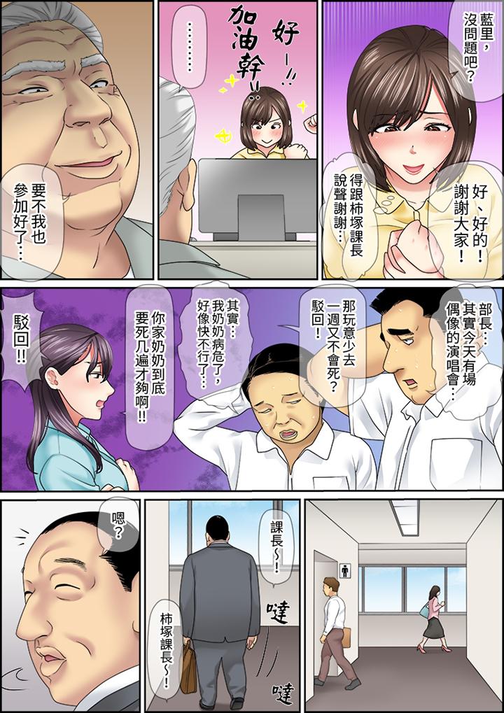 韩国污漫画 猛男課長的SEX按摩～超強技術下高潮迭起的新人OL 第23话 3