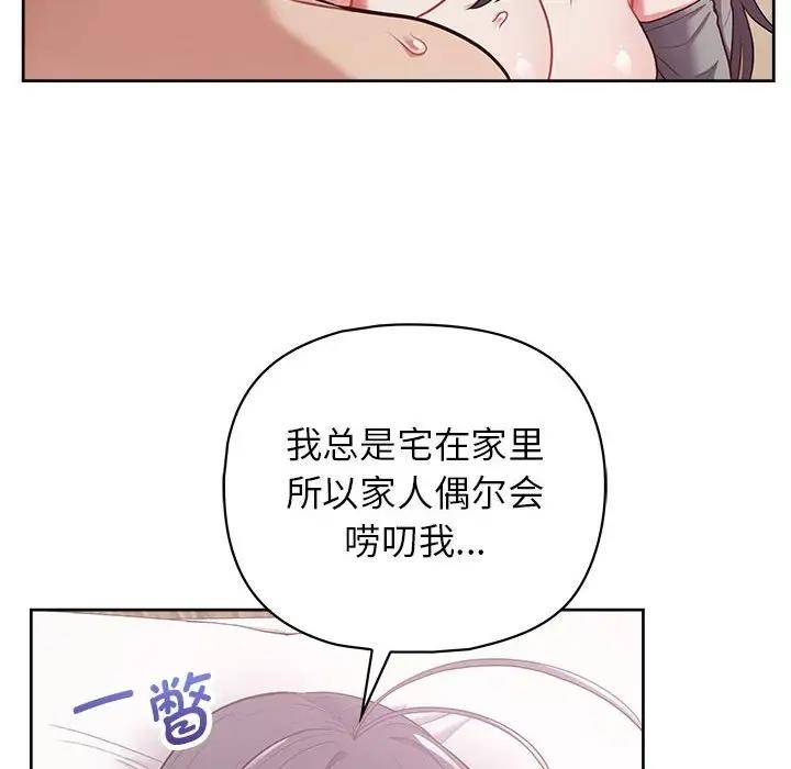 这公司归我了  第12话 漫画图片8.jpg