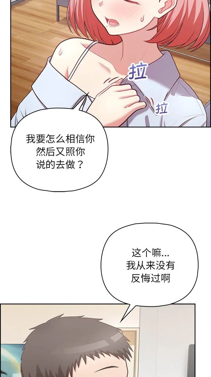 这公司归我了  第16话 漫画图片6.jpg