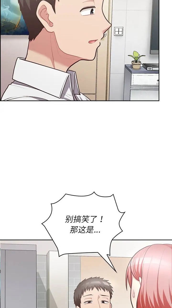 这公司归我了  第16话 漫画图片7.jpg