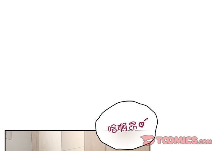 这公司归我了  第19话 漫画图片3.jpg