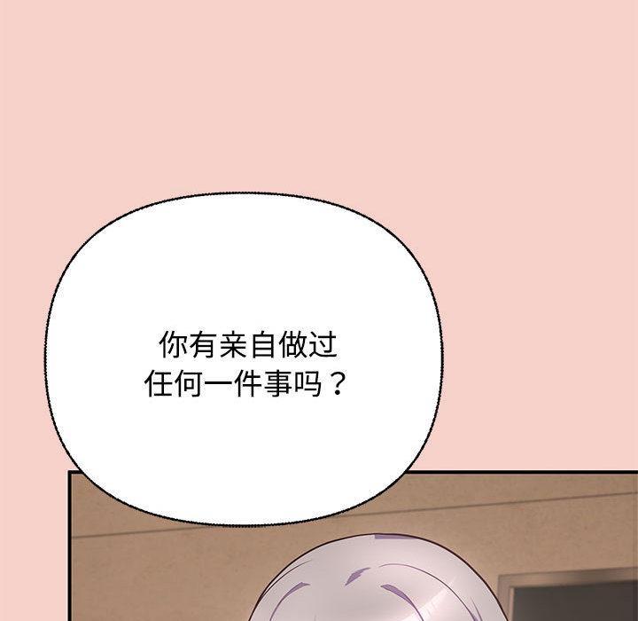 这公司归我了  第1话 漫画图片242.jpg