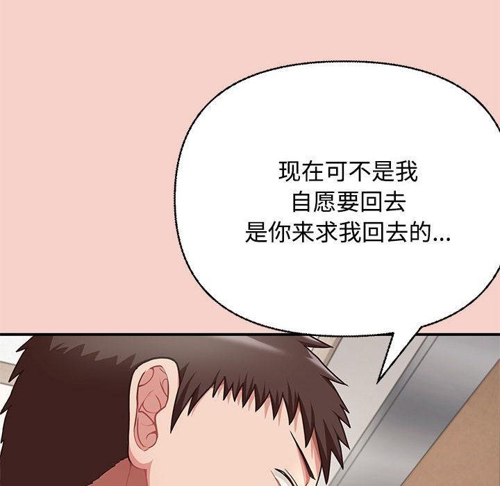 这公司归我了  第1话 漫画图片247.jpg