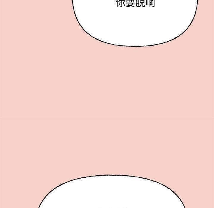 这公司归我了  第1话 漫画图片249.jpg