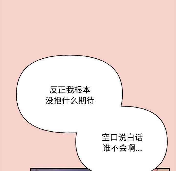 这公司归我了  第1话 漫画图片252.jpg