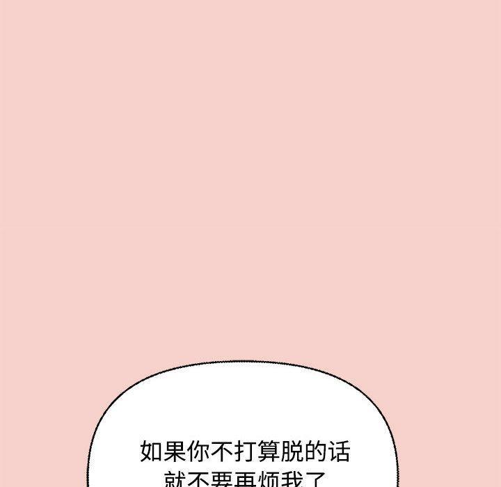 这公司归我了  第1话 漫画图片257.jpg