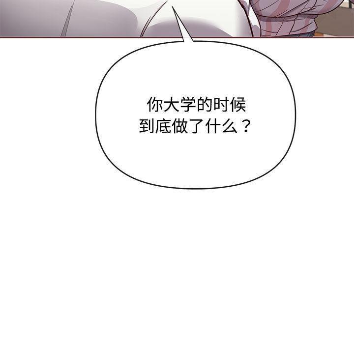 这公司归我了  第1话 漫画图片40.jpg