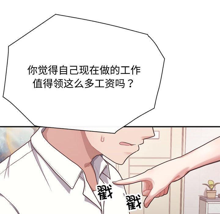 这公司归我了  第1话 漫画图片125.jpg