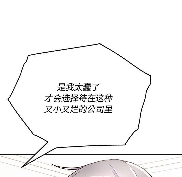 这公司归我了  第1话 漫画图片135.jpg