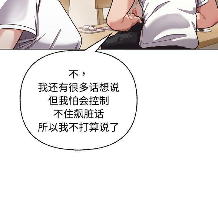 这公司归我了  第1话 漫画图片139.jpg