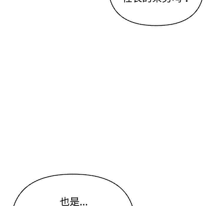 这公司归我了  第1话 漫画图片143.jpg