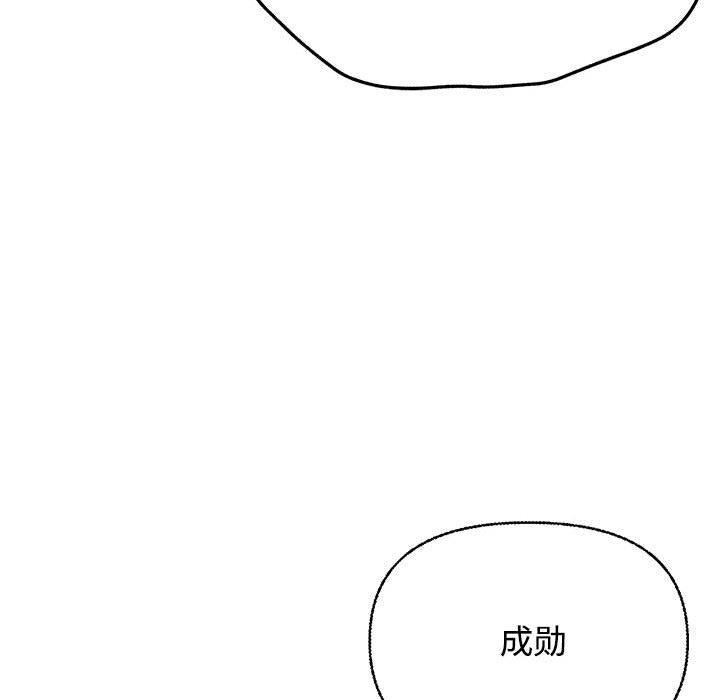 这公司归我了  第1话 漫画图片150.jpg