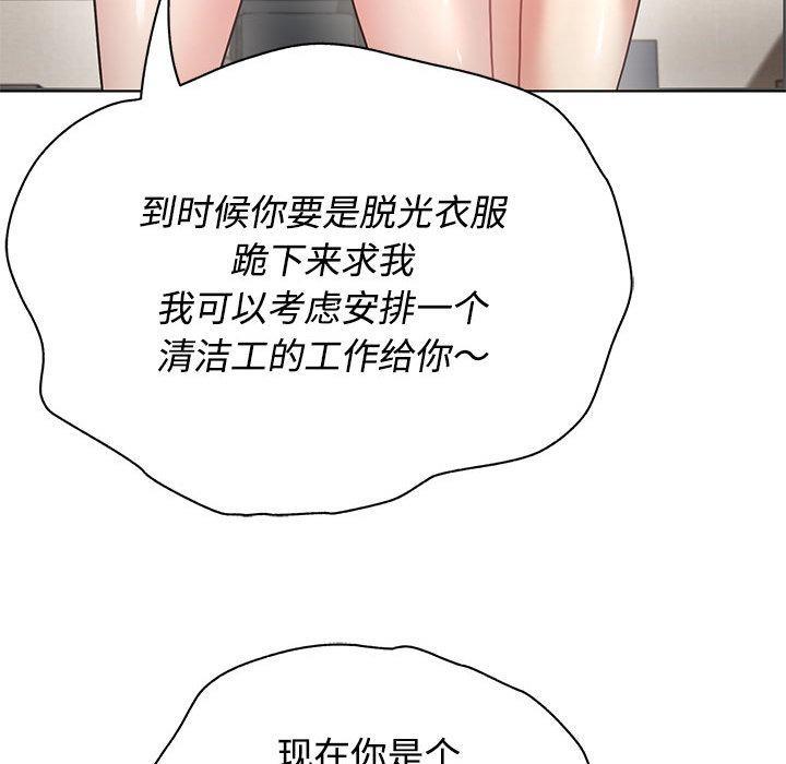 这公司归我了  第1话 漫画图片155.jpg