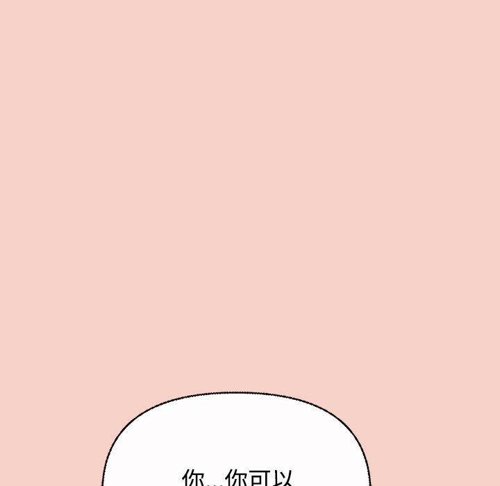 这公司归我了  第1话 漫画图片166.jpg