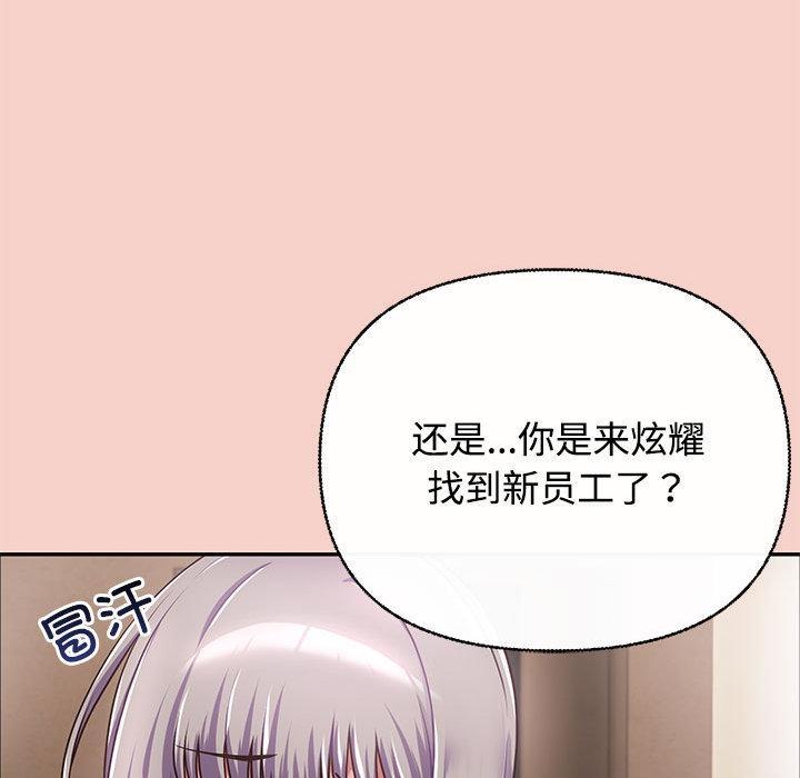 这公司归我了  第1话 漫画图片171.jpg