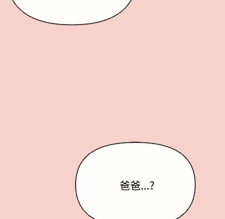 这公司归我了  第1话 漫画图片173.jpg