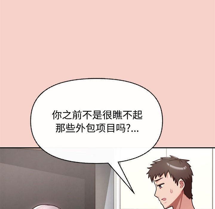 这公司归我了  第1话 漫画图片178.jpg