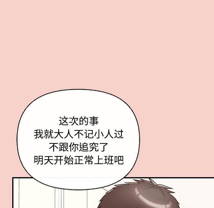 这公司归我了  第1话 漫画图片183.jpg