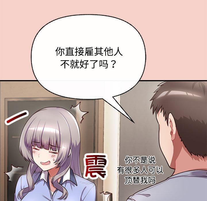 这公司归我了  第1话 漫画图片186.jpg