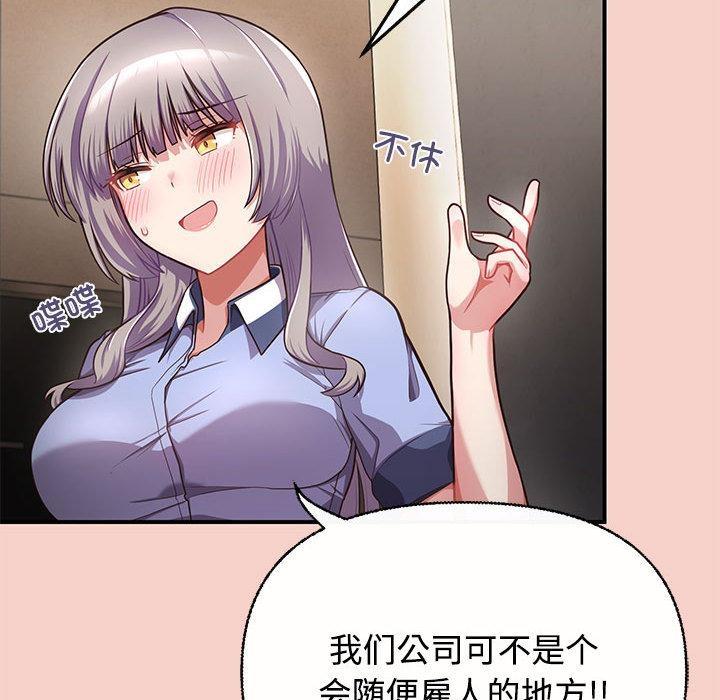 这公司归我了  第1话 漫画图片189.jpg