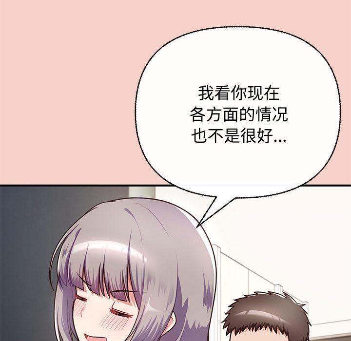 这公司归我了  第1话 漫画图片191.jpg