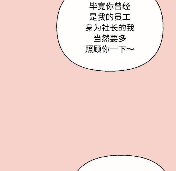 这公司归我了  第1话 漫画图片193.jpg