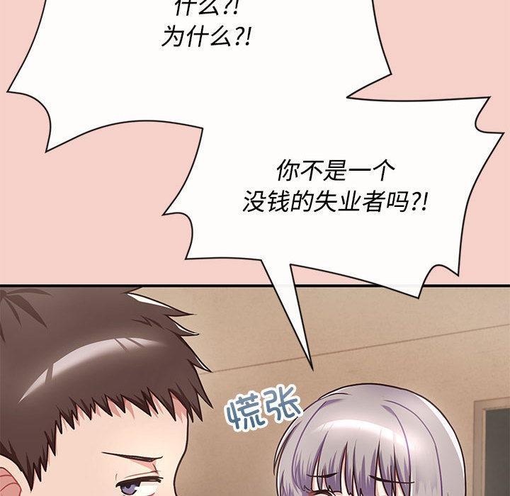 这公司归我了  第1话 漫画图片202.jpg