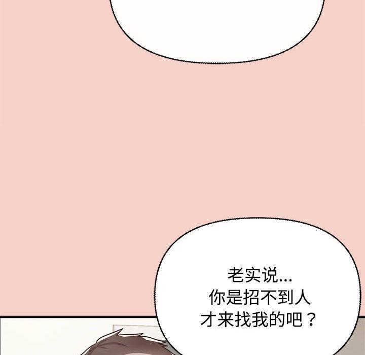 这公司归我了  第1话 漫画图片204.jpg