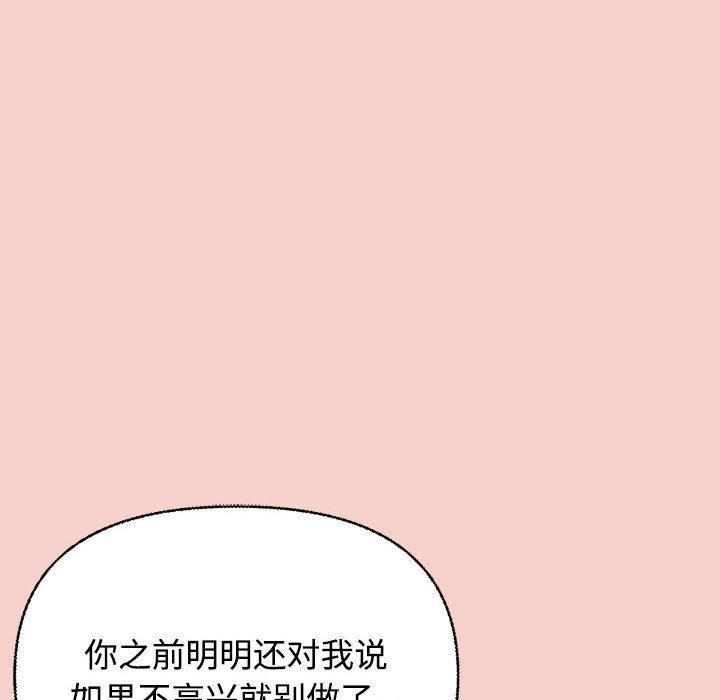 这公司归我了  第1话 漫画图片206.jpg