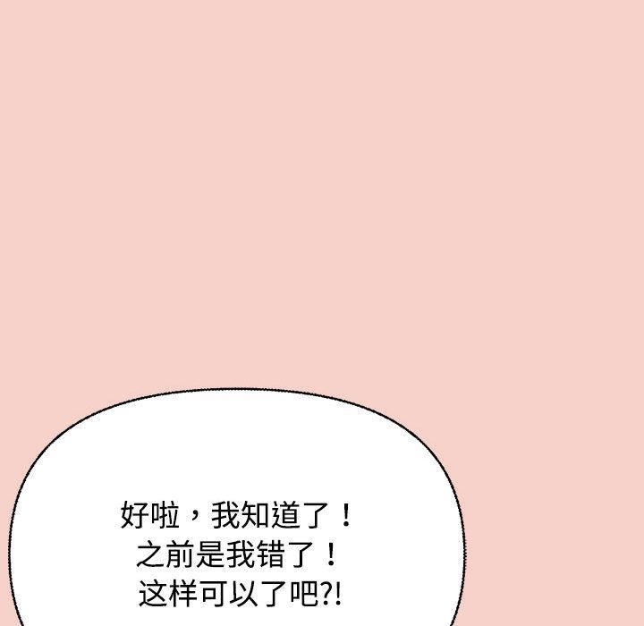 这公司归我了  第1话 漫画图片211.jpg