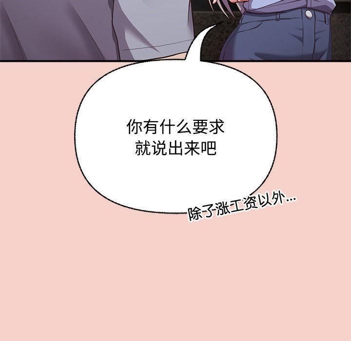 这公司归我了  第1话 漫画图片216.jpg