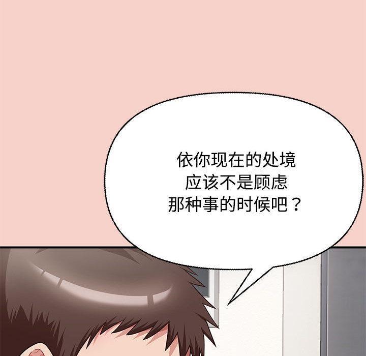 这公司归我了  第1话 漫画图片237.jpg