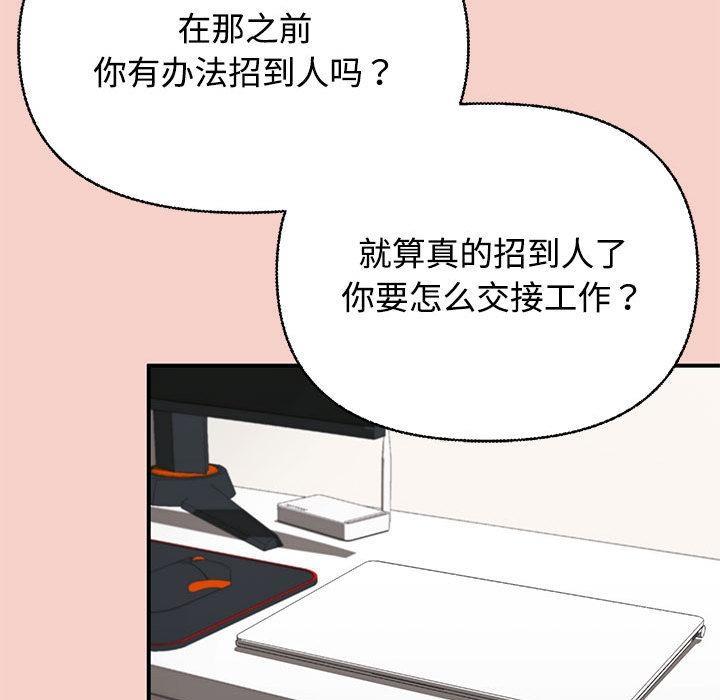 这公司归我了  第1话 漫画图片240.jpg