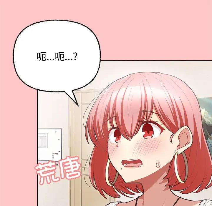 这公司归我了  第4话 漫画图片5.jpg