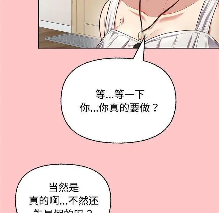 这公司归我了  第4话 漫画图片6.jpg