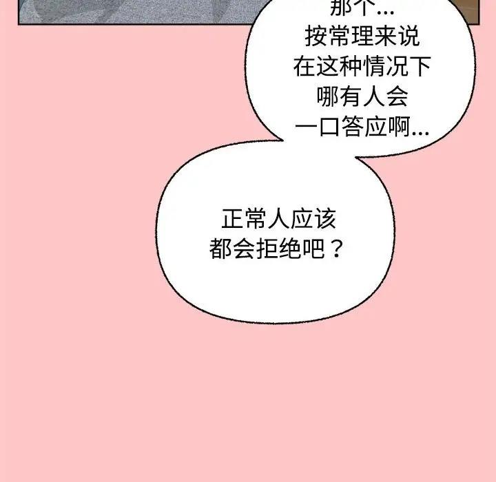 这公司归我了  第4话 漫画图片8.jpg